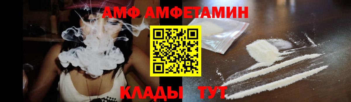 АМФЕТАМИН Premium Сухой Лог