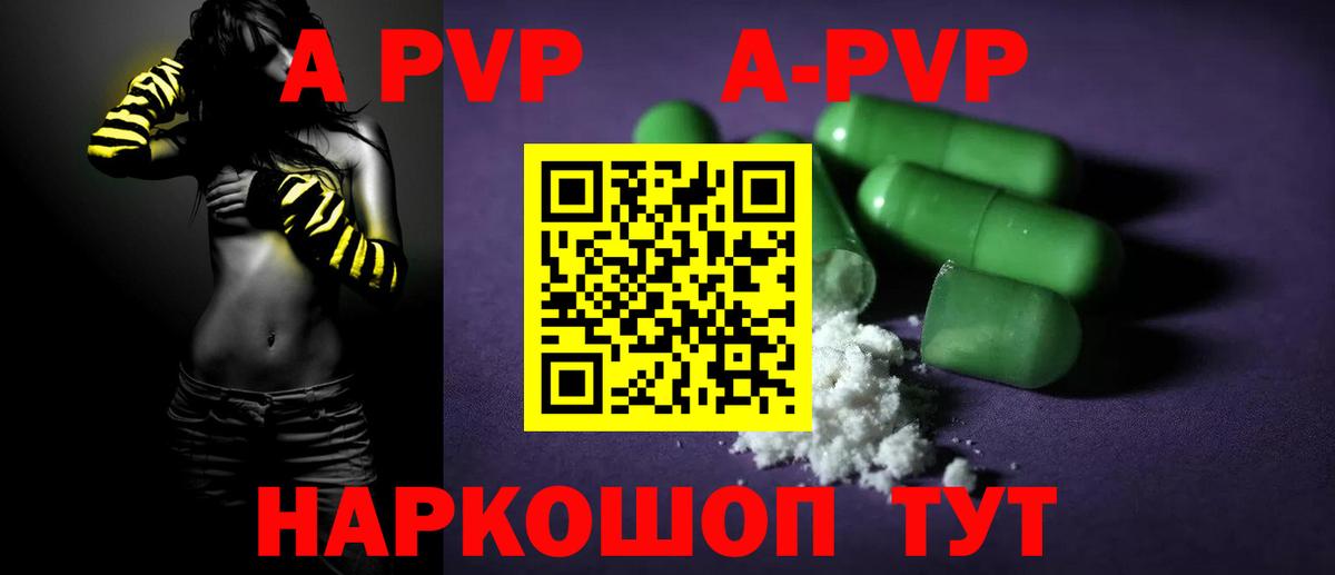 Alfa_PVP Соль Сухой Лог