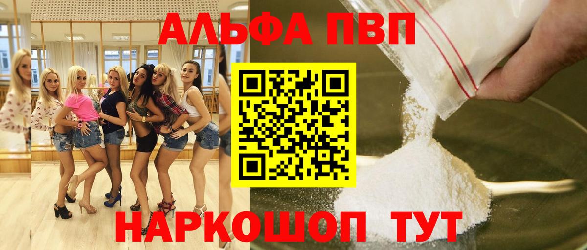 Сухой Лог  А ПВП СК  Альфа ПВП Crystall  А ПВП СК  Вход с VPN 
