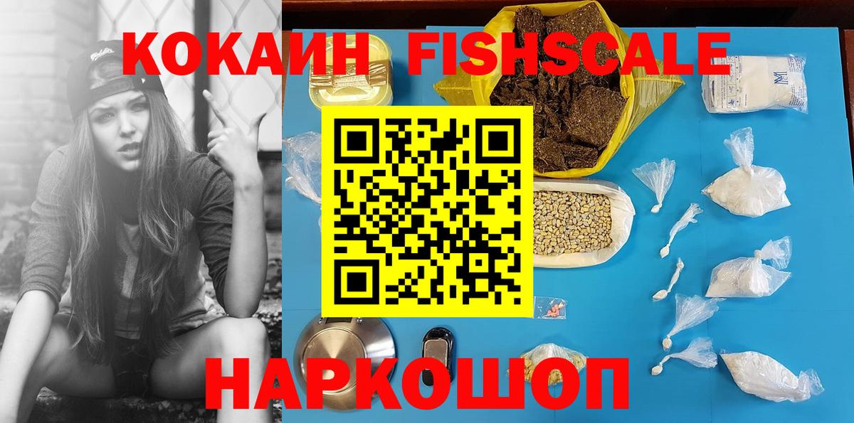 Сухой Лог  COCAIN VHQ  наркота  Кокаин FishScale  Вход с VPN 