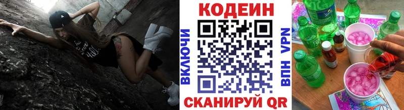 наркошоп  Сухой Лог  Кодеин напиток Lean (лин) 