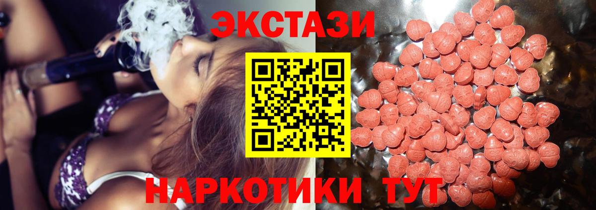 ЭКСТАЗИ диски Сухой Лог