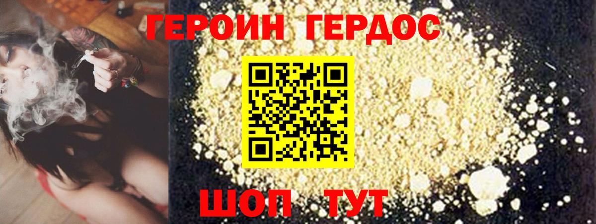 Героин Афган  Вход с VPN  Сухой Лог 