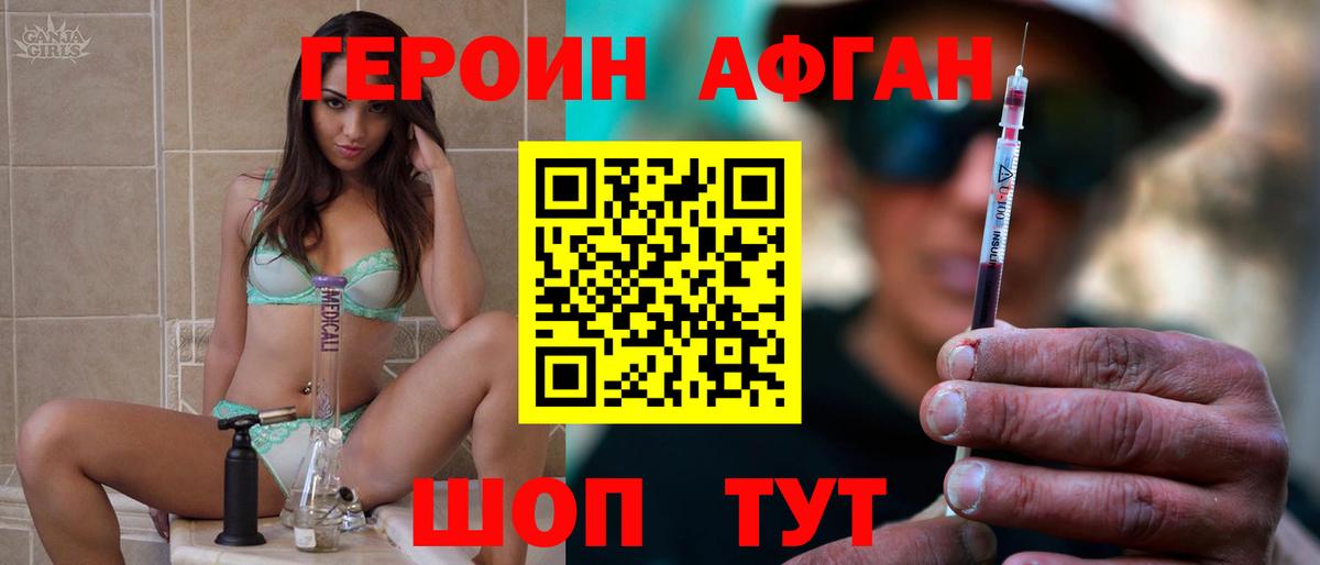 Героин Heroin Сухой Лог
