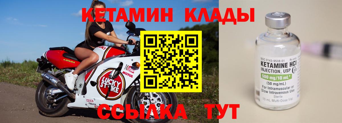 КЕТАМИН VHQ  Вход с VPN  Сухой Лог  shop какой сайт  Кетамин VHQ 