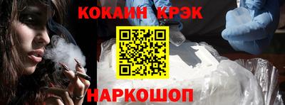 кокаин Краснознаменск
