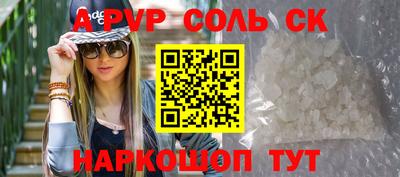 соль курить ск Краснокаменск