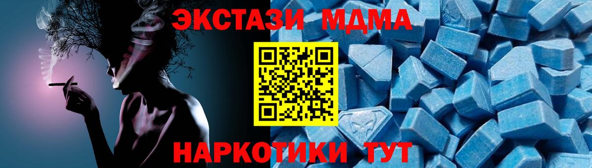 Сухой Лог  МДМА Molly  Вход с VPN 