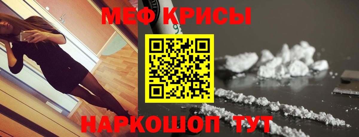 Мефедрон mephedrone  Меф  Сухой Лог  магазин  наркотиков  Вход с VPN 
