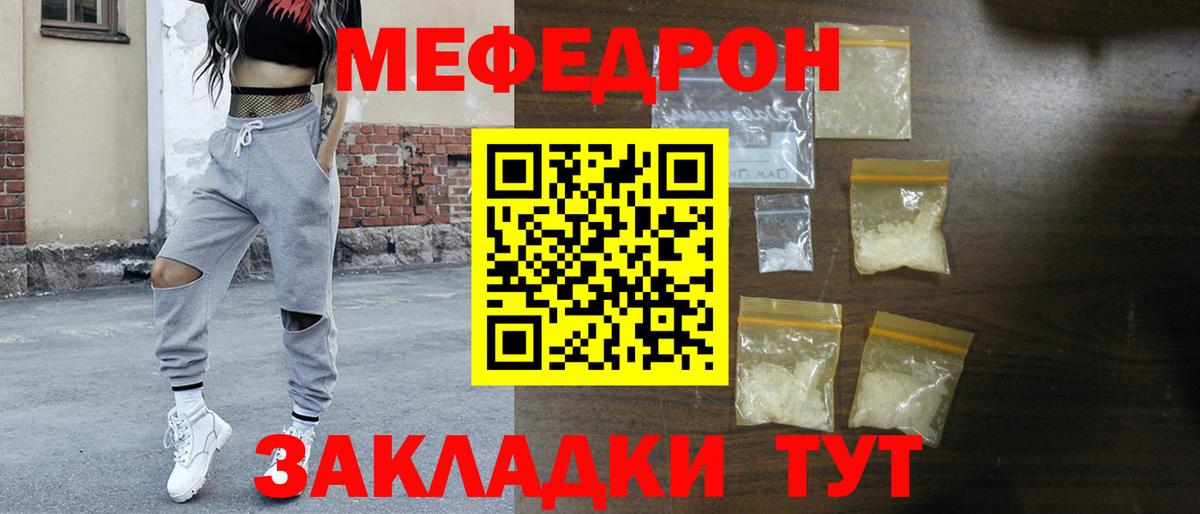 Меф мяу мяу Сухой Лог