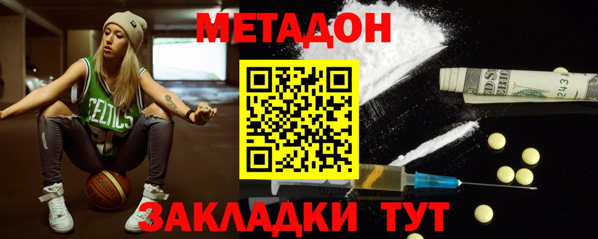 Сухой Лог  Метадон VHQ  Вход с VPN  Метадон мёд 
