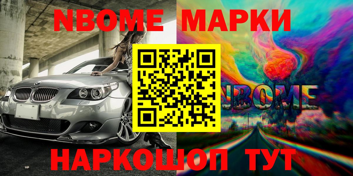 наркошоп  Вход с VPN  Марки N-bome  Сухой Лог  Марки N-bome 1,8мг 