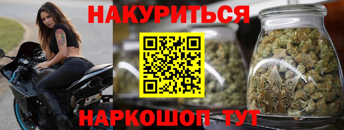 Каннабис LSD WEED Сухой Лог